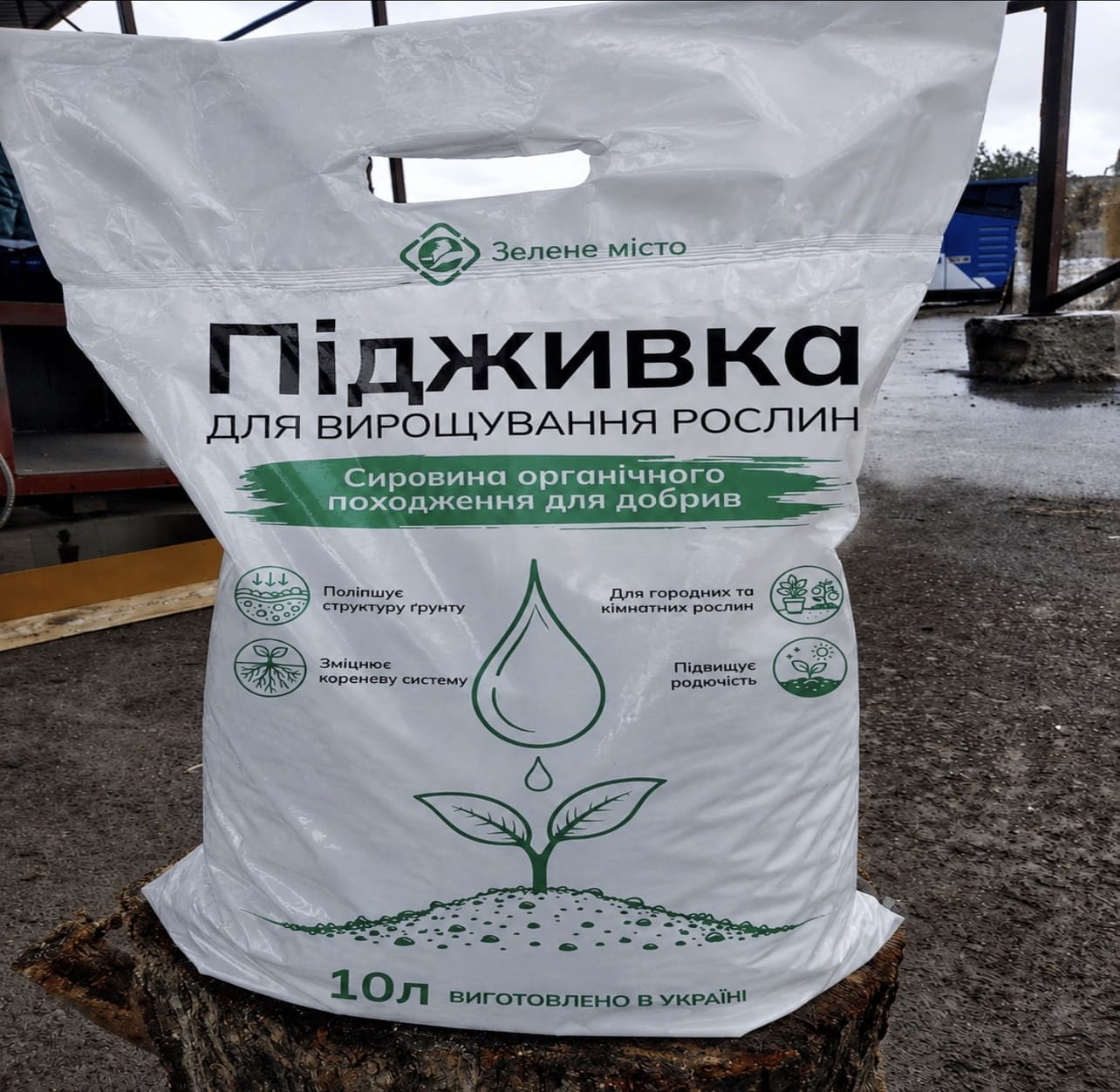 підживка